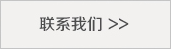 联系皇冠·体育